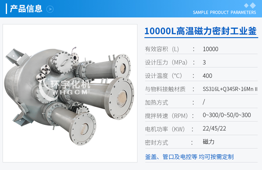 上海10000L不銹鋼復(fù)合板工業(yè)釜