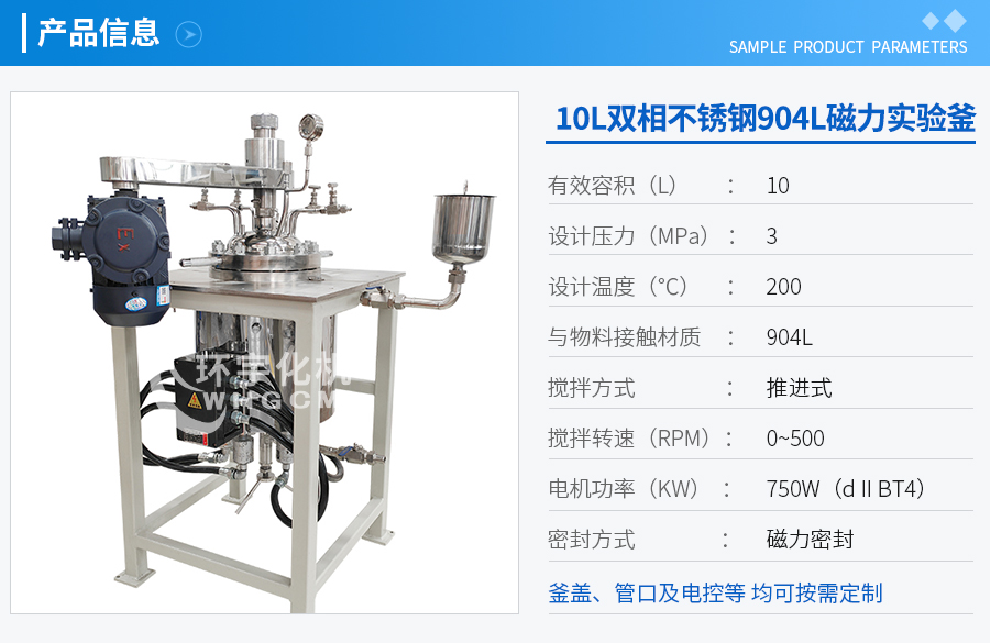 上海10L油浴電加熱實驗釜