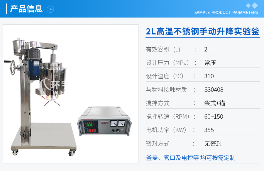 上海2L高溫手動(dòng)升降翻轉(zhuǎn)不銹鋼實(shí)驗(yàn)釡