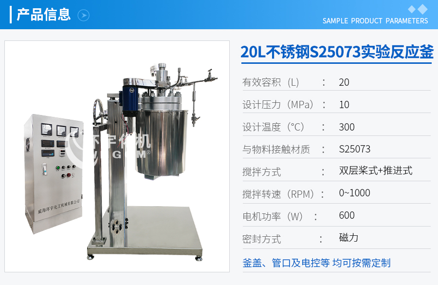 上海20L高溫高壓電加熱不銹鋼實(shí)驗(yàn)釡