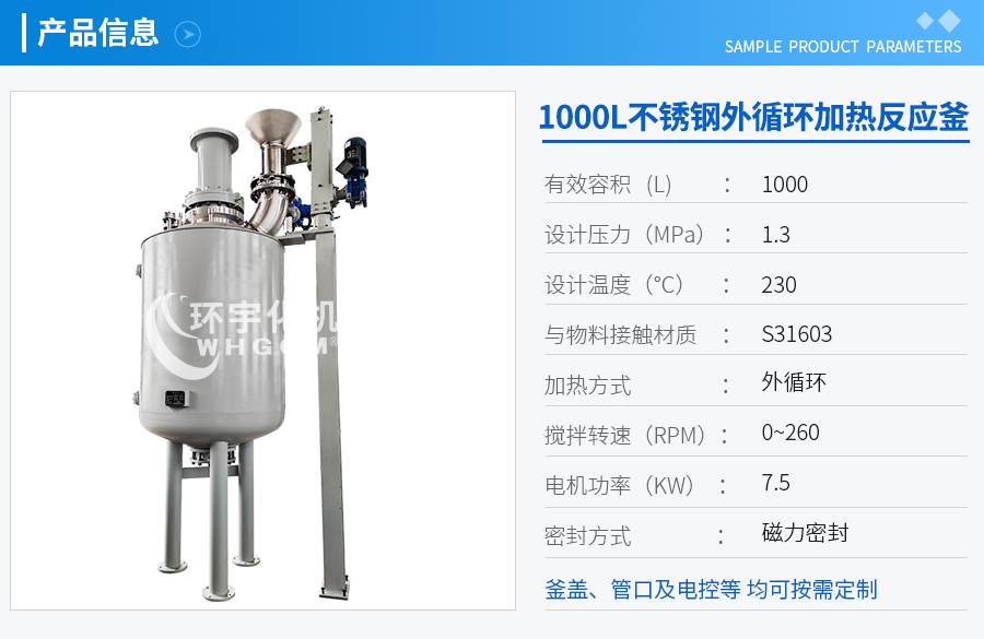 上海1000L不銹鋼電動升降工業(yè)釜