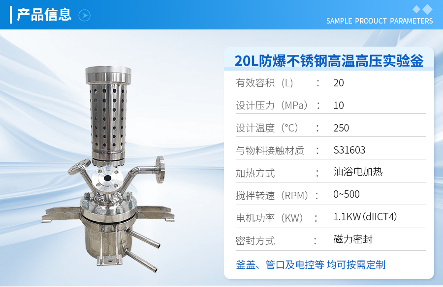 上海2.5L高溫不銹鋼實(shí)驗(yàn)室反應(yīng)釜