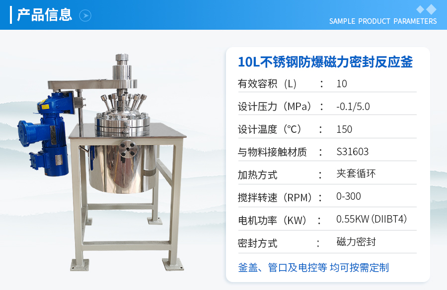 上海10L不銹鋼防爆實驗釡